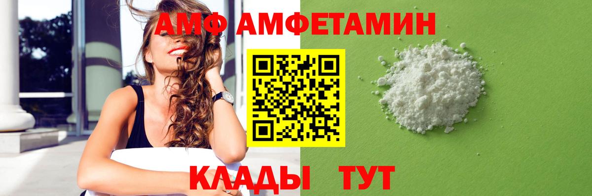 Amphetamine Розовый Нарткала