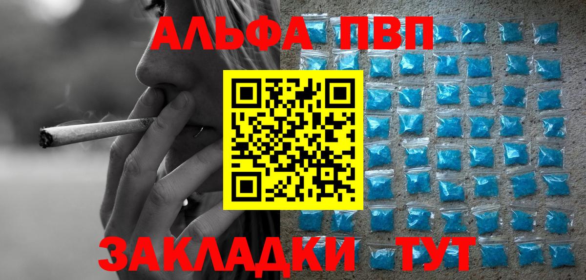 Alfa_PVP мука  Вход с VPN  Alpha PVP  А ПВП СК  Нарткала 