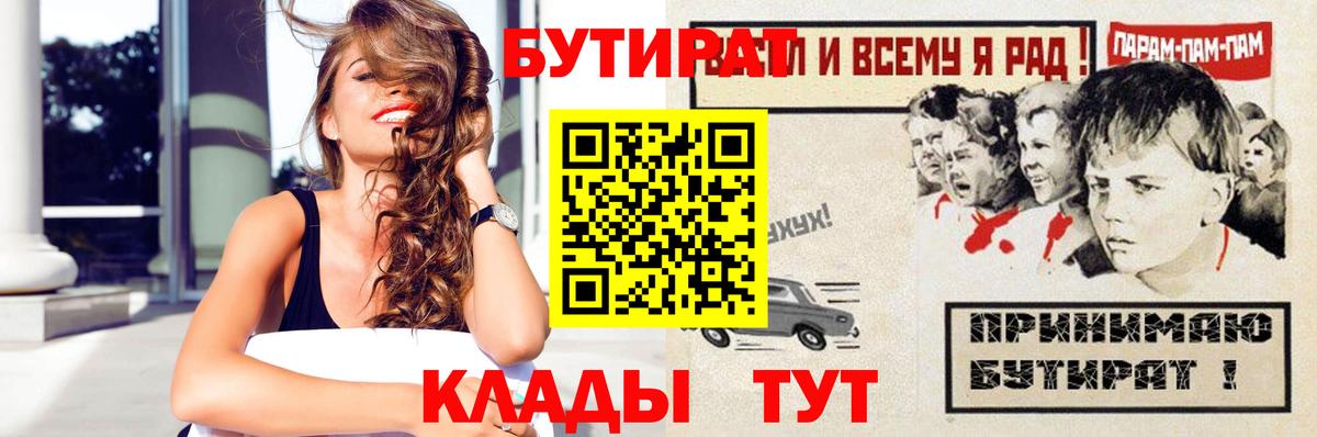 Бутират 99% Нарткала