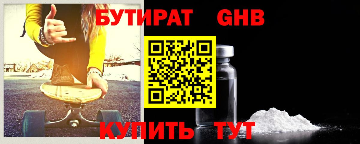 Нарткала  БУТИРАТ бутик  Вход с VPN 