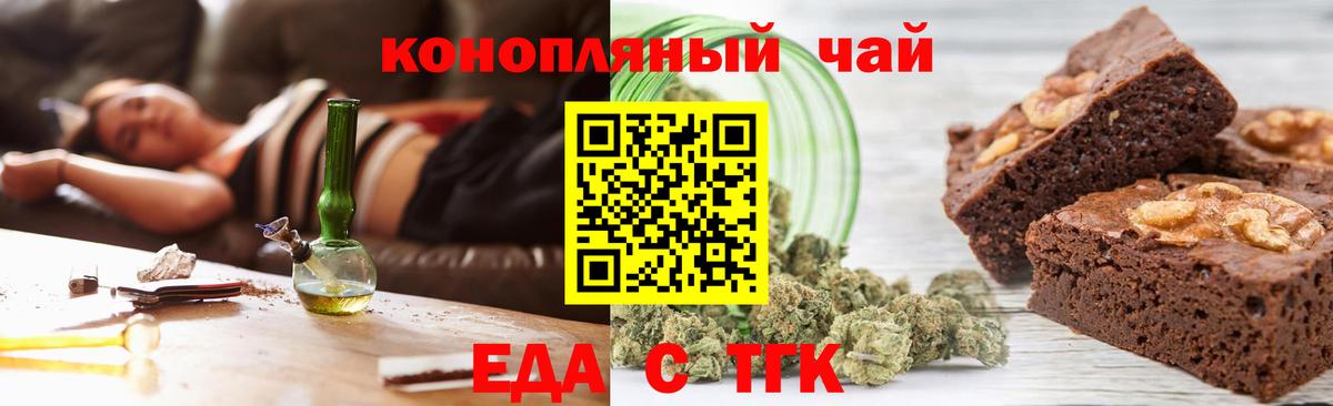 Cannafood конопля  Вход с VPN  Нарткала 