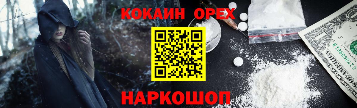Cocaine Боливия  Вход с VPN  Нарткала 