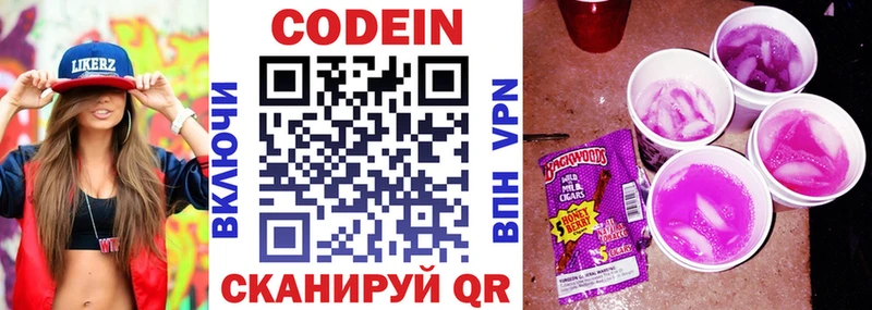 hydra как войти  Нарткала  Кодеиновый сироп Lean Purple Drank 