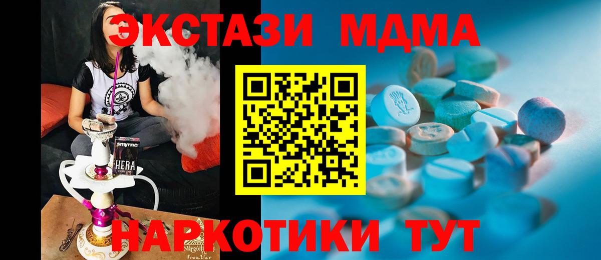 Ecstasy диски  мега ССЫЛКА  Вход с VPN  где купить наркоту  Нарткала  Экстази XTC 