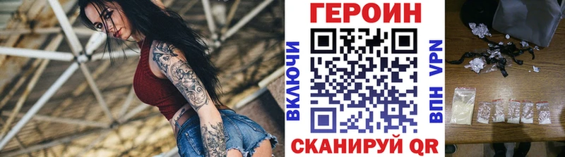 ГЕРОИН Heroin  гидра зеркало  Нарткала  где найти наркотики 