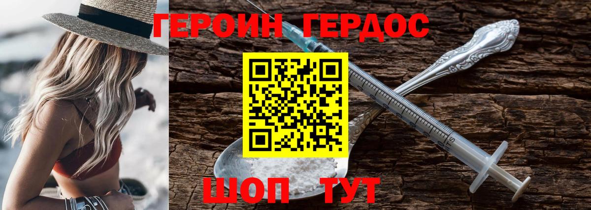 Героин гречка Нарткала