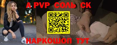 a pvp Кандалакша