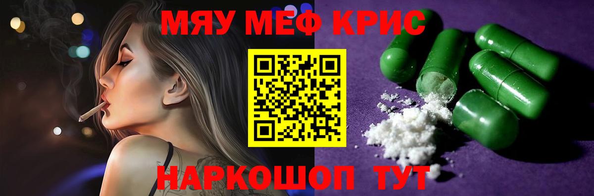 Нарткала  Меф мука  Вход с VPN 