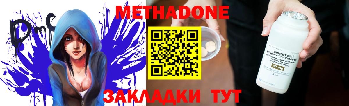Нарткала  Метадон methadone  это как зайти  Вход с VPN 