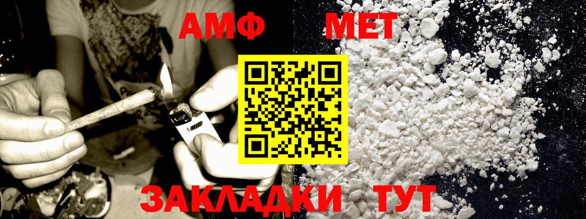 МЕТАМФЕТАМИН кристалл Нарткала