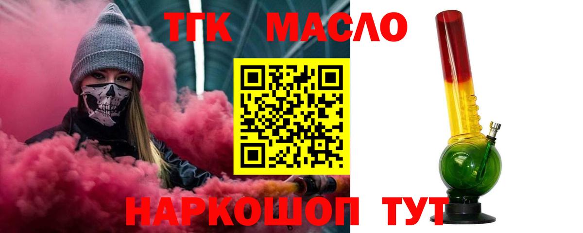 Дистиллят ТГК THC oil Нарткала